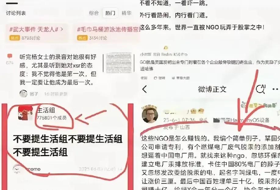谁也没有想到，现在女拳的规模这么大了！豆瓣生活组，里面有70多万人。她们的头目I