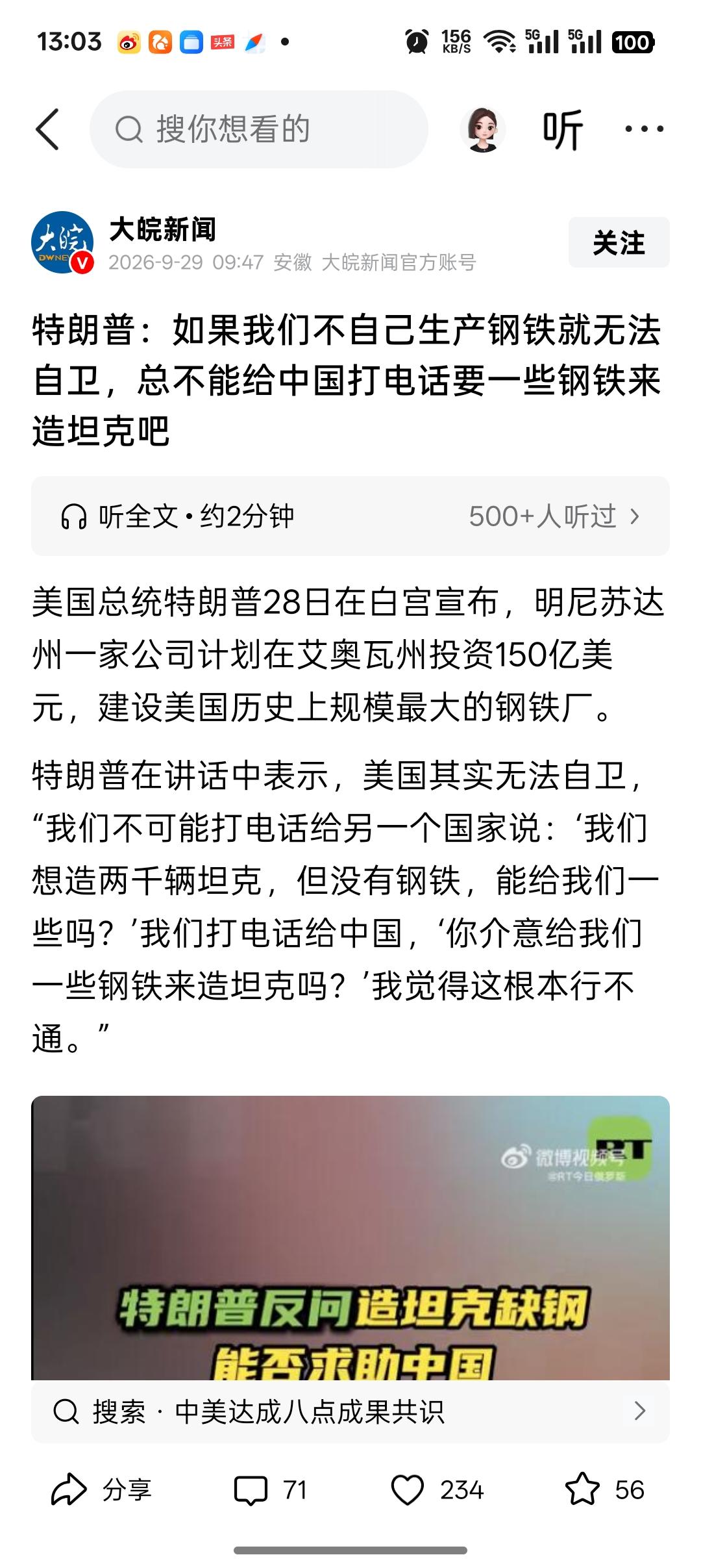 为什么像美国，日本，德国，英国，法国这些发达国家不追求完整的工业体系？原因很