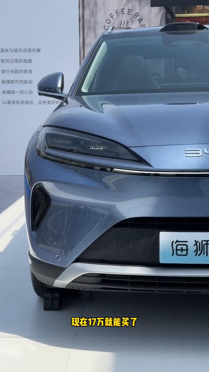 16万入手大5座SUV，比亚迪海狮07DM-i。比亚迪我真的劝你别卷了，一台中