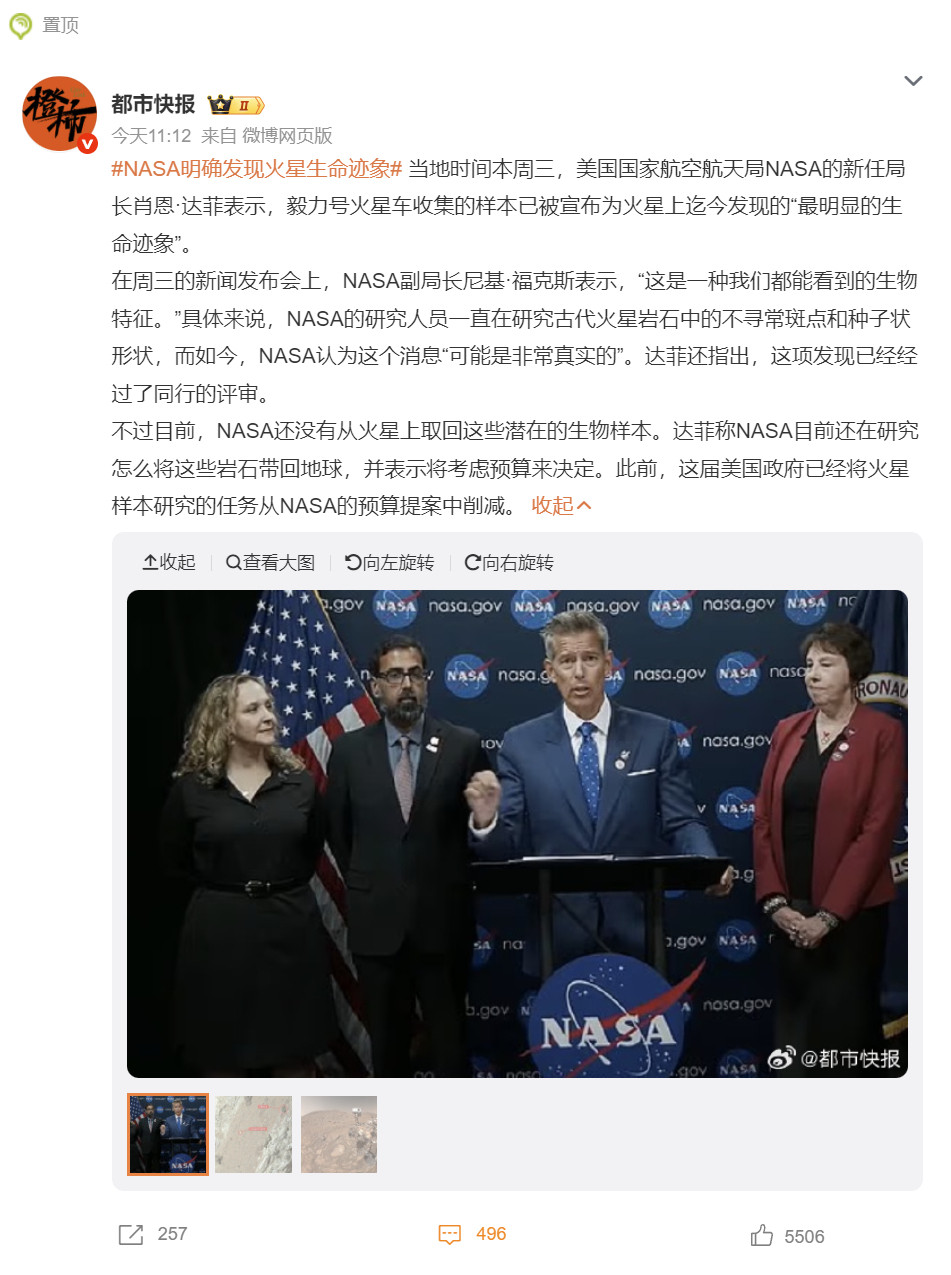 【NASA明确发现火星生命迹象】这9.3才刚过一周，海那边昨天美军地狱火导弹击