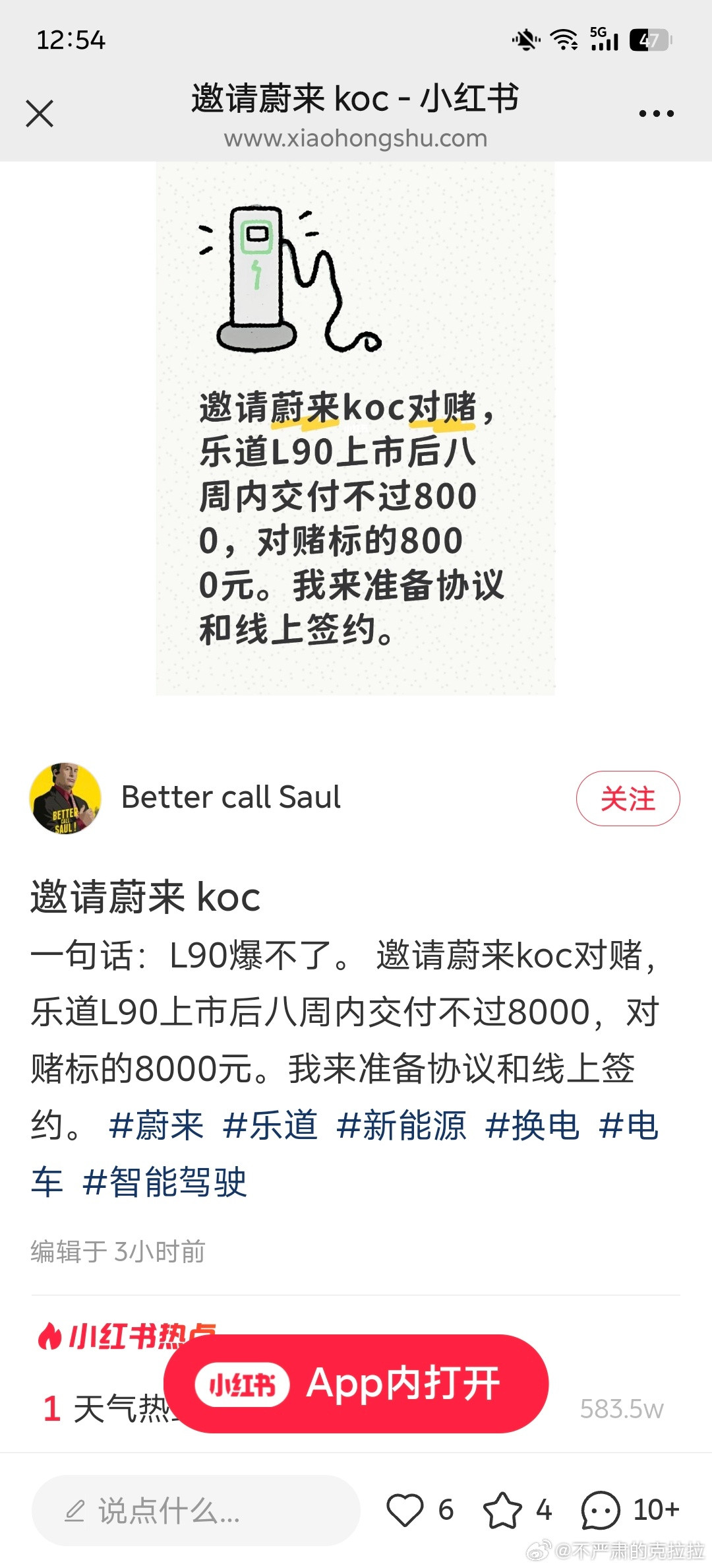 我也参加一下，既然参加了我at一下沈博从交付第一台的那天开始算往后数8