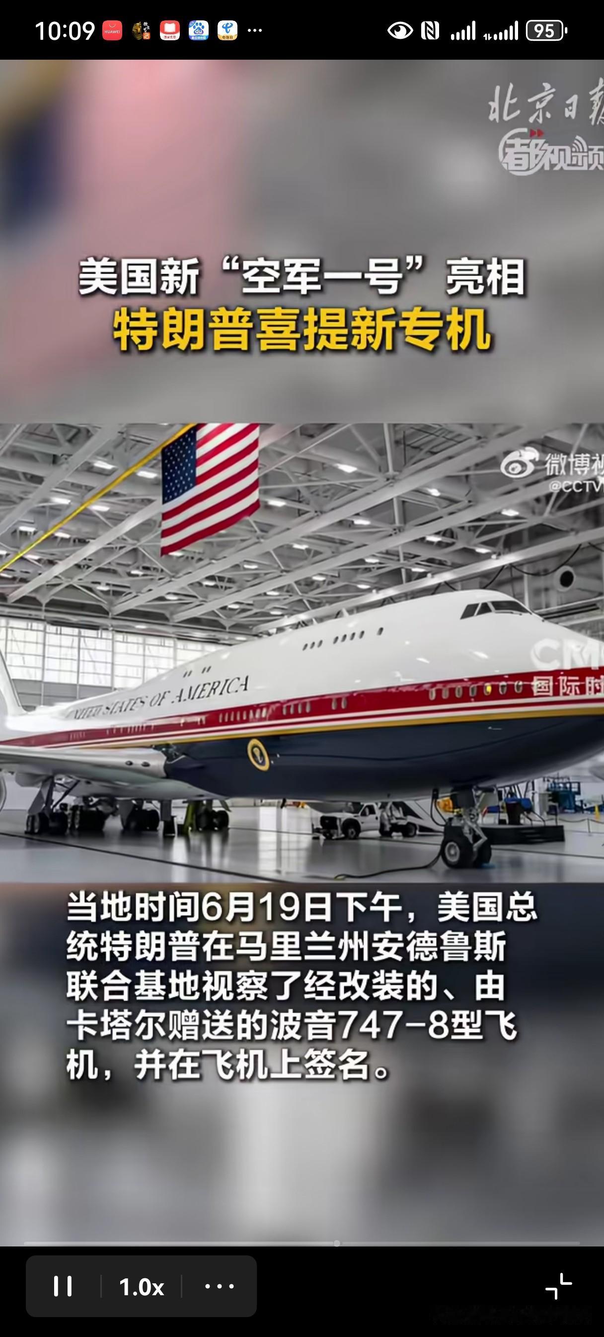 特朗普的审美标准如何？这架新的空军1号（图1）外观颜色比起以前老式的空军1号（图