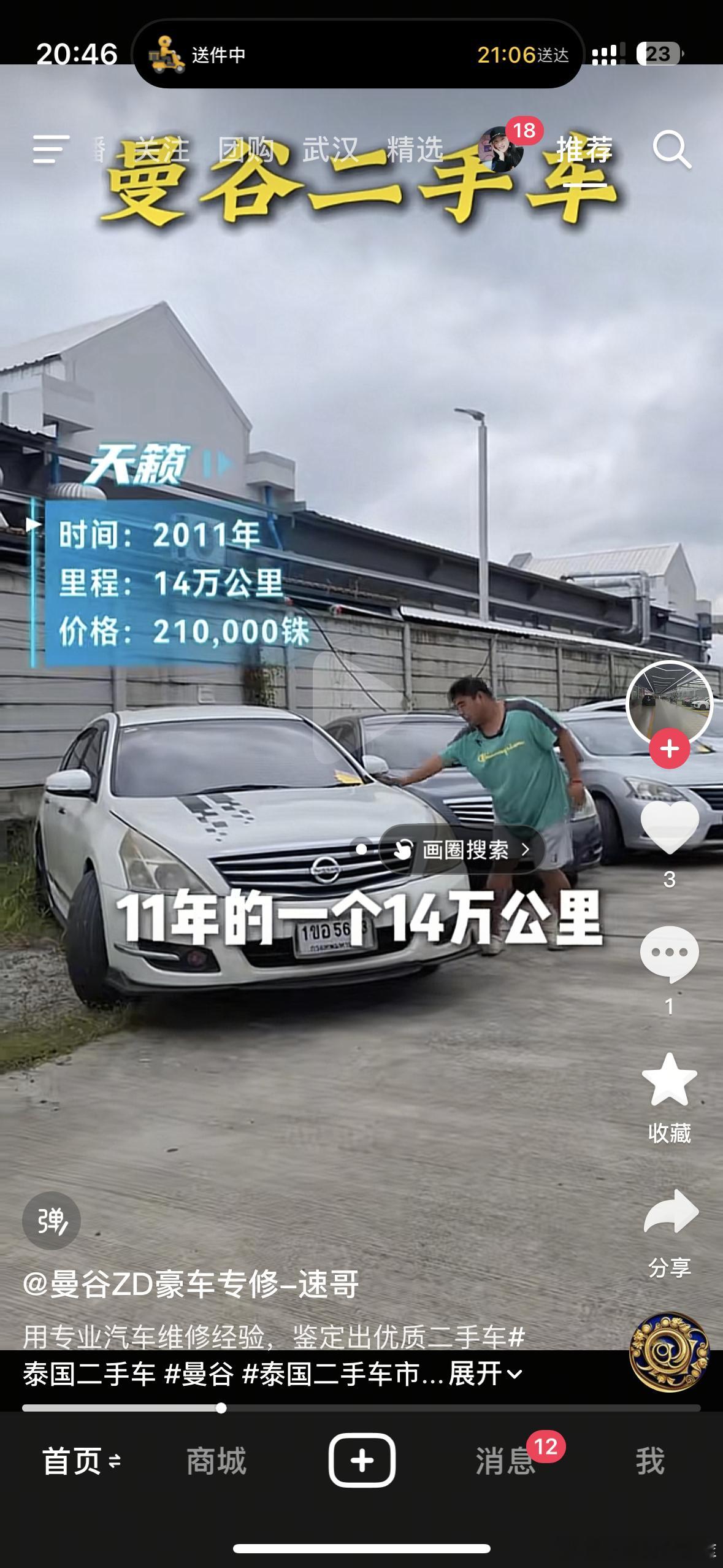 曼谷人民过得苦啊[笑着哭]这都啥老咕噜棒子了还得三四万人民币在国内也就万把块