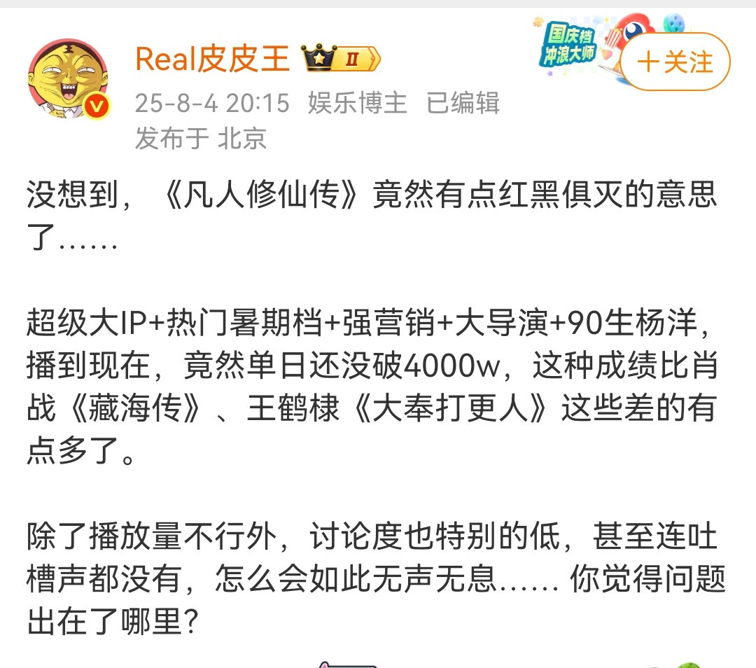 主要原因是剧情不大行，节奏有点慢。杨阳不算什么大导演吧，印象中她没拍过什么正剧，