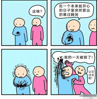 我的一天被毁了