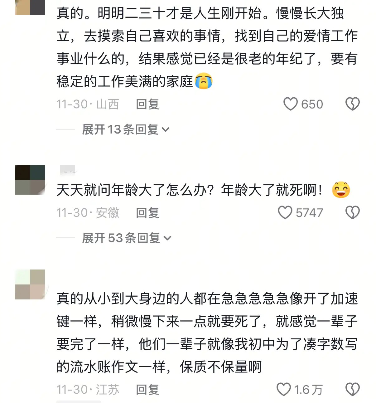 这个世界到底在急什么所有人都跟活不到明天了一样催催催