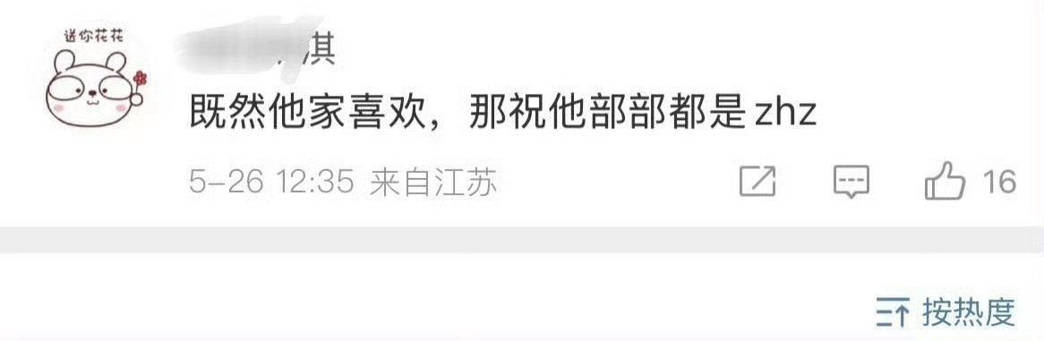 哈哈哈抓到卧底了​​​