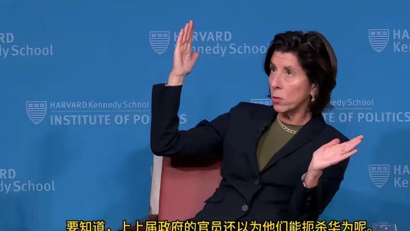 美国前商务部长雷蒙多直言：“当初将华为列入实体清单时，我们坚信这会彻底重创这家中