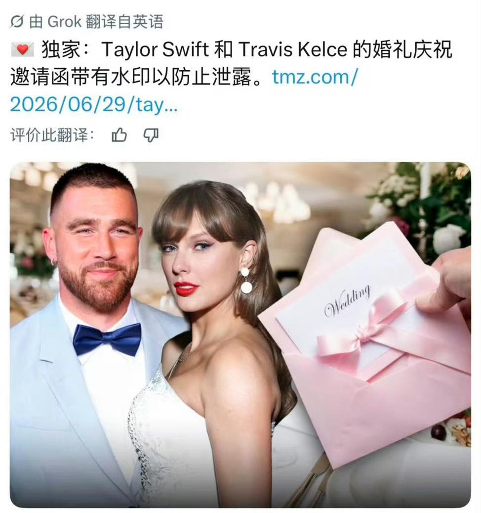 霉霉婚礼细节遭泄漏，那么问题来了，结个婚，为啥要瞒着大家呢？霉霉大婚霉霉名场面