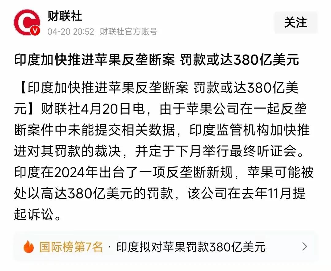 苹果在印度翻车太现实了国际财经苹果印度市场大家知道吗？苹果在印度辛辛