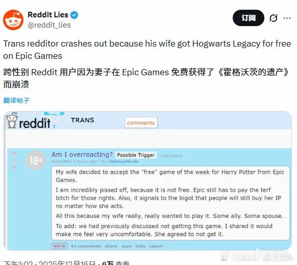 你是说一个原著主演全员支持跨性别阵营的有着跨性别NPC的跨性别游戏正在被跨性别群