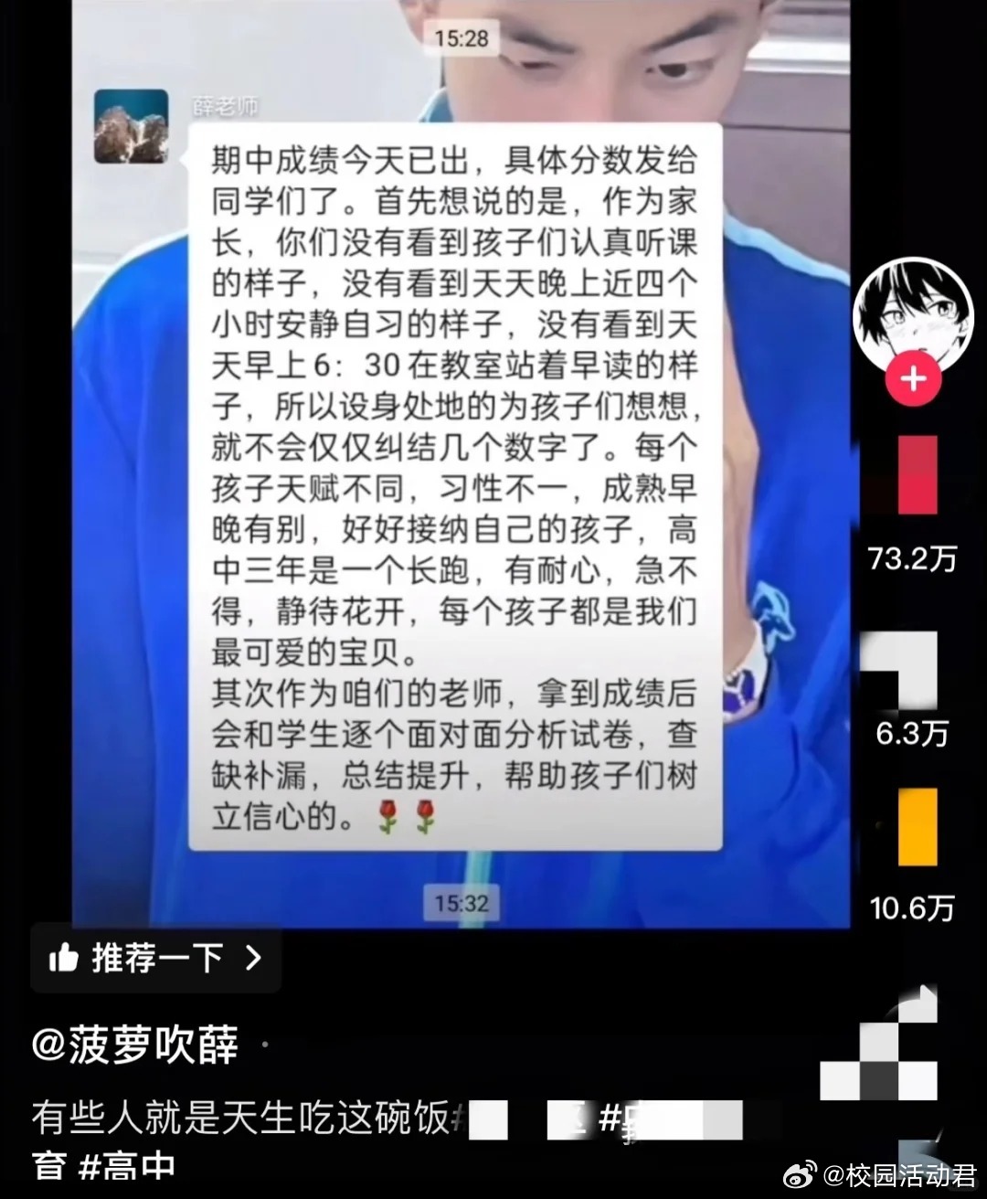 有些人就是天生吃教育这碗饭​​​