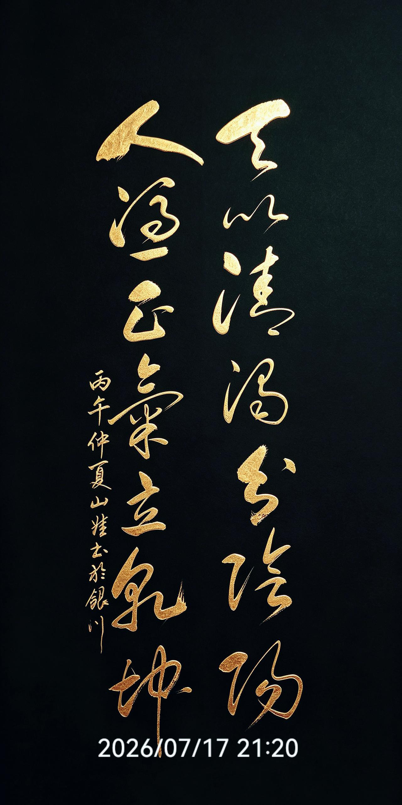 整幅十四字草书作品，我居然只认得寥寥几字！有大佬能全认出来吗？平日里经常研