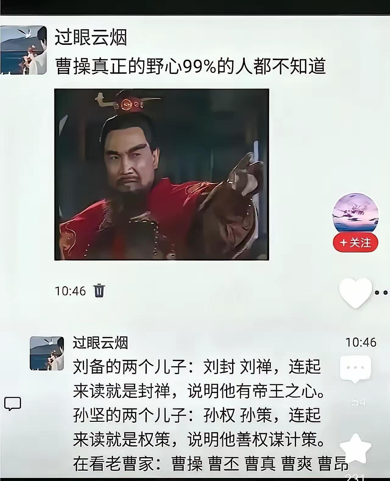 人才！真是个人才！不得不佩服，怎么想到的呢[捂脸哭]？