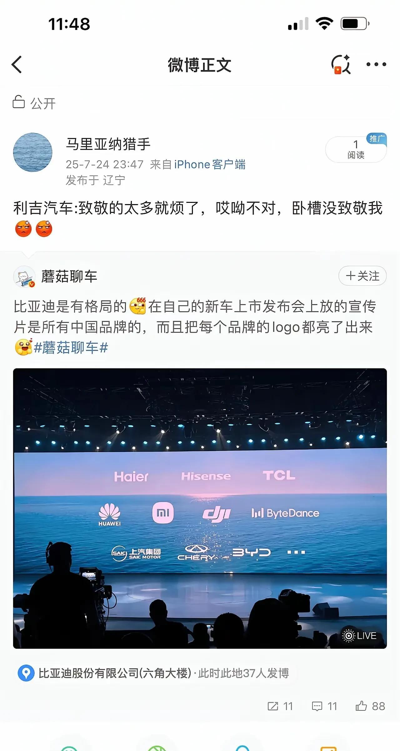 迪子:我致敬吉利干嘛？致敬吉利摸着自己过河？过河还拆桥？某为：别以为放了我就不