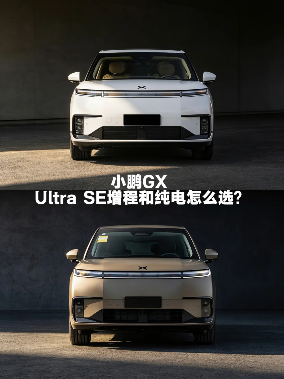 30万预算看大六座SUV，小鹏GX性价比拉满！