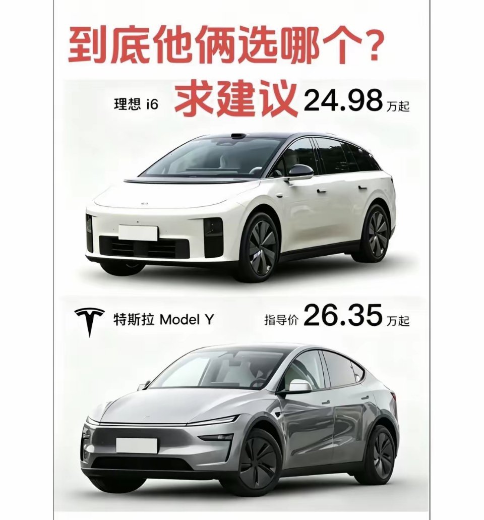 25万左右，特斯拉model汽车是最佳的新能源汽车选择。没有其他。有人说理想i