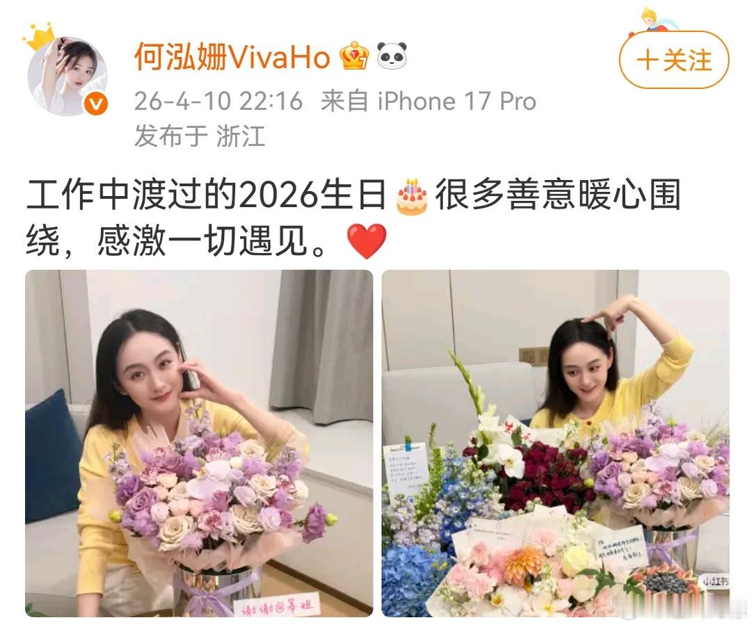 杨幂给何泓姗送了蛋糕和花这下总可以打破杨幂“谁红和谁玩”的谣言了吧？