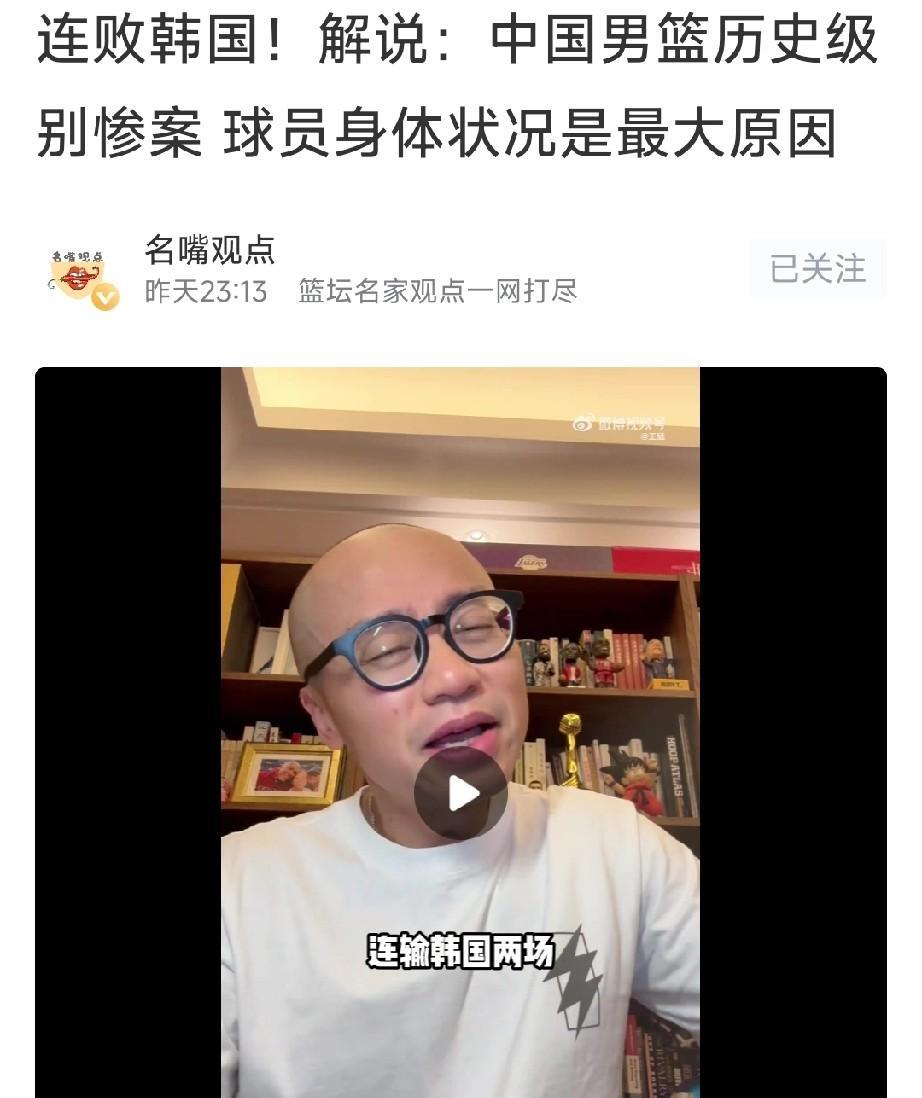 篮球名嘴苏群：男篮同一张卷子，第二遍更加一塌糊涂！王猛直言不讳：男篮输韩国是历史