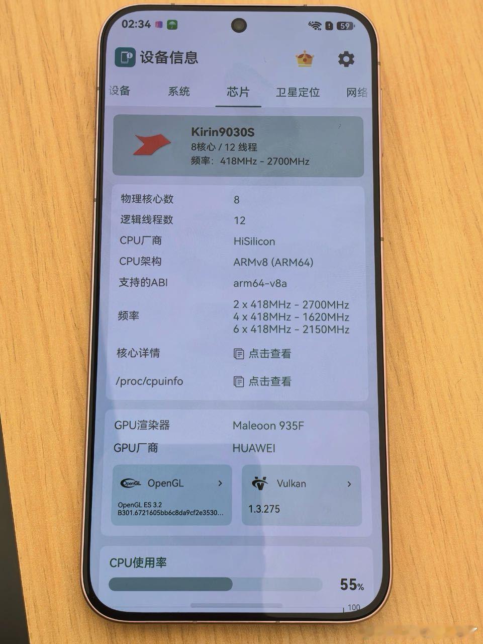 华为Pura90系列2.7GHz，还不错嗷。