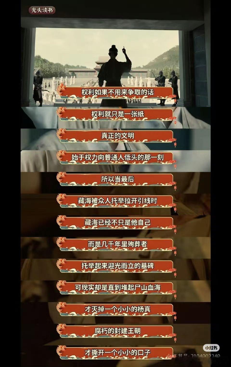肖战睡衣少白藏海传人民史观，藏海传的含金量还是太高了！将善良还给底层人民！开播到