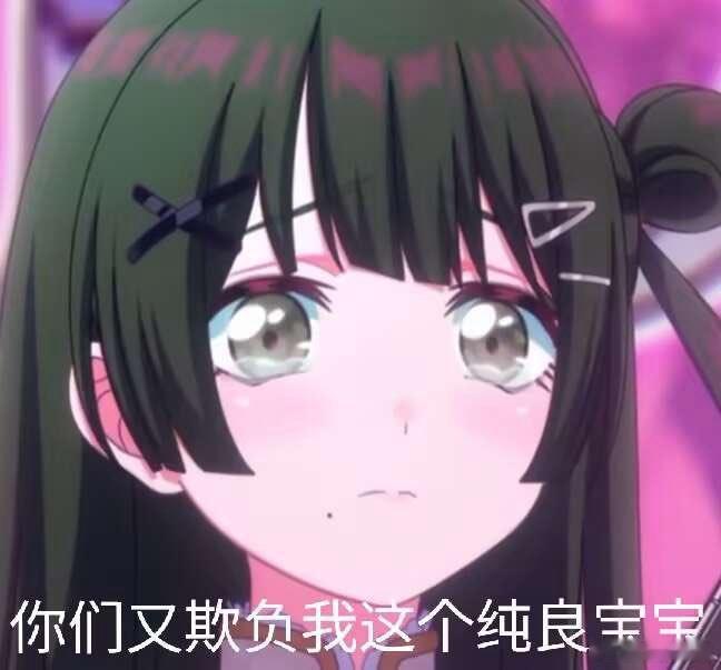 怎么这样说我……​​​