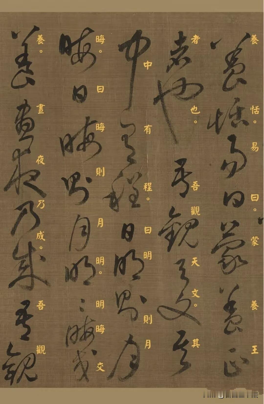 蔡襄这件草书墨迹，气韵高古，落笔从容洒脱。通篇笔墨变化丰富，提按转折清晰可见，绢