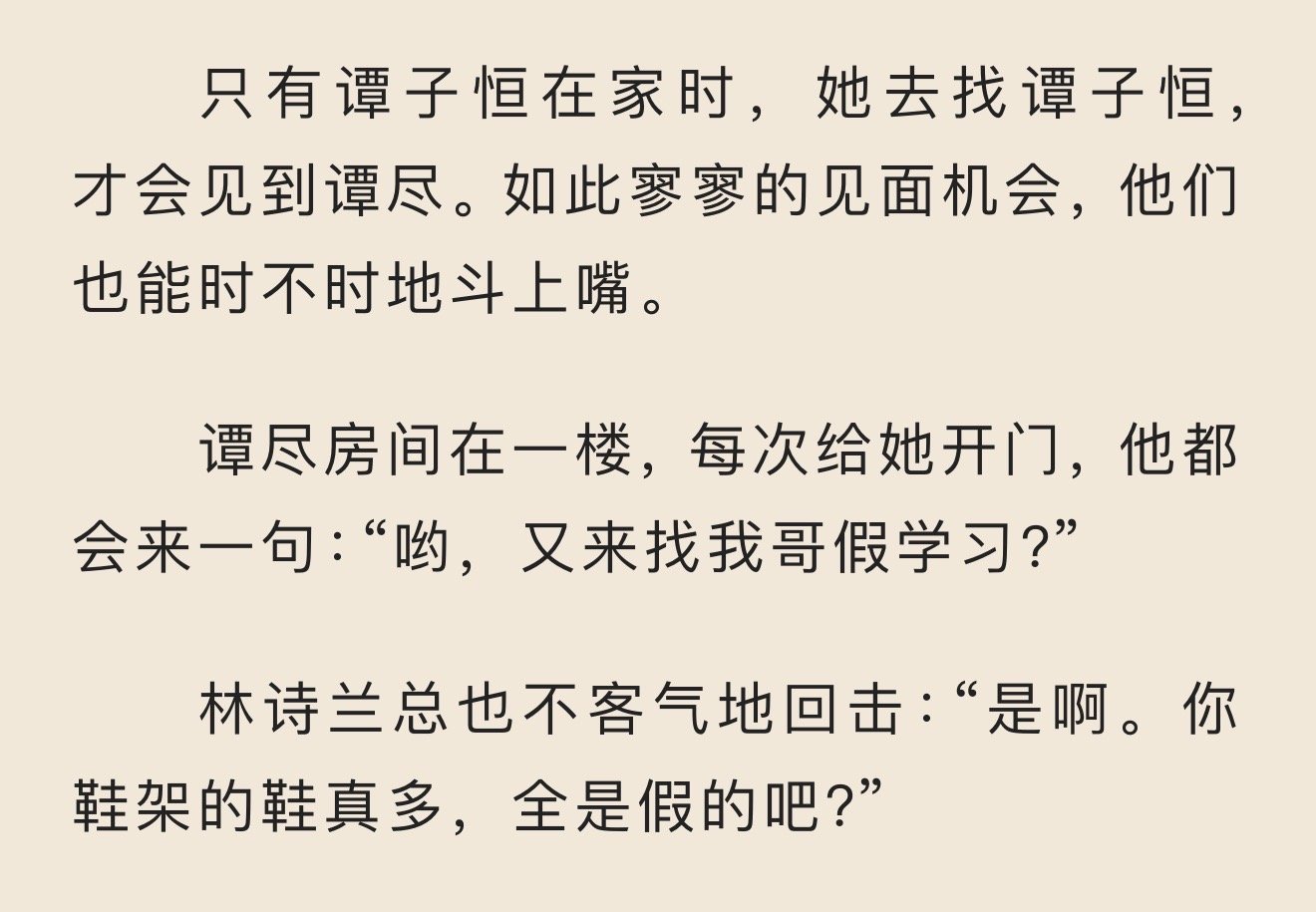 挺好玩