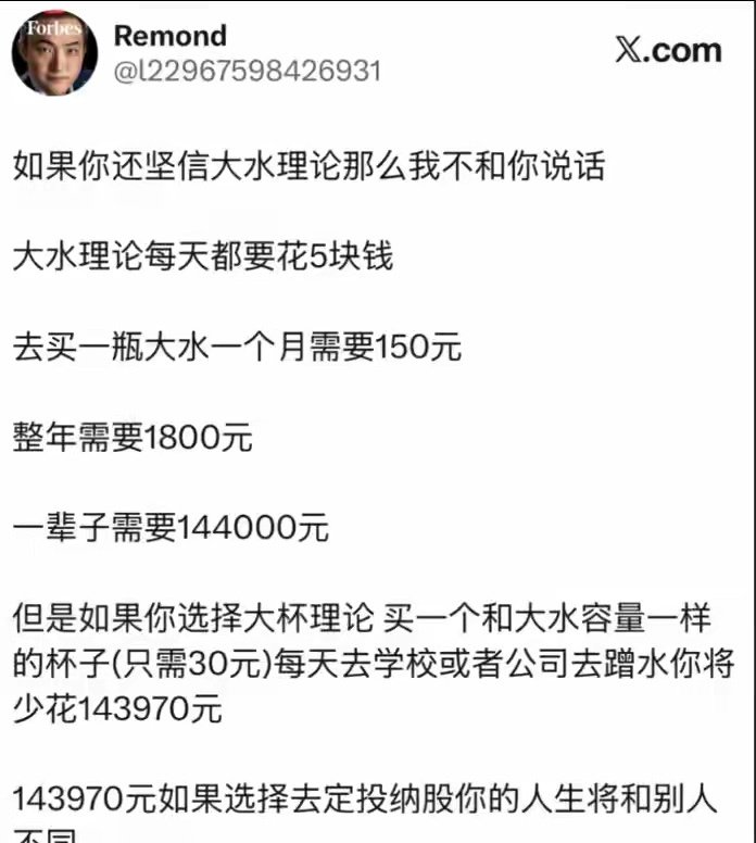 孙宇晨的大水理论，hhh。用最低成本去生存，然后全力创业。———黄乾隆​