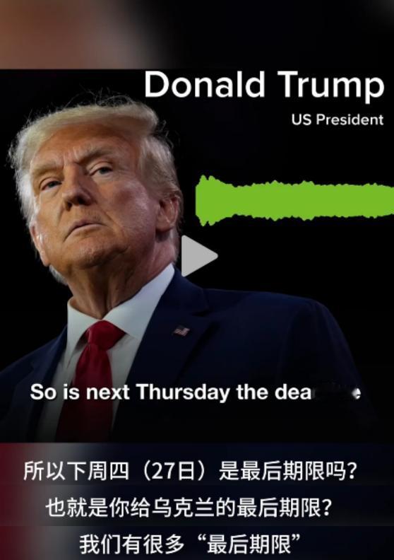 川普给普京开出的28点和平计划利好很可能是一张空头支票。因为福克斯新闻在电话