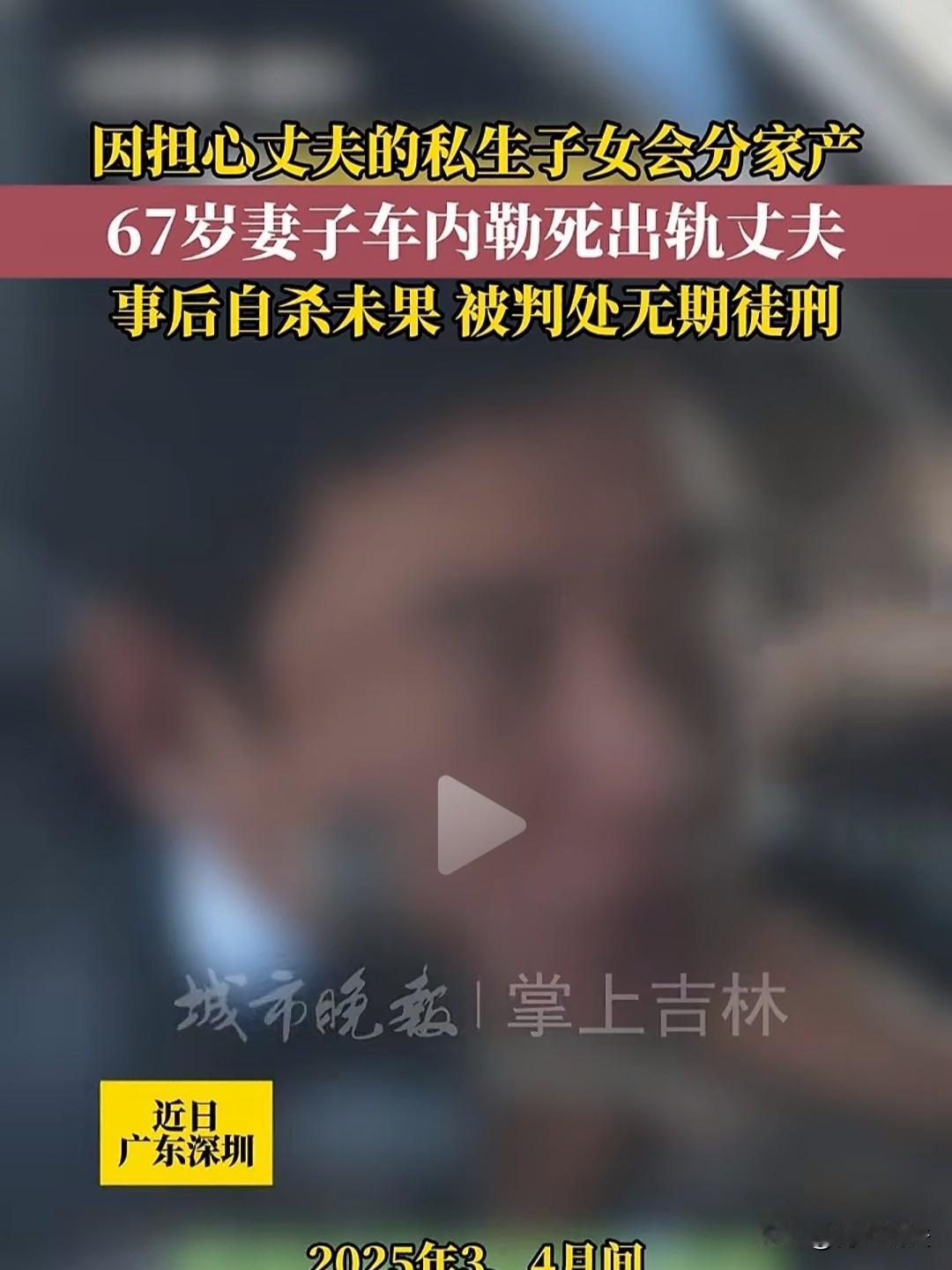 “男的坏，女的狠！”深圳，67岁老太发现老公出轨足浴店店长，连私生子都有了，她害
