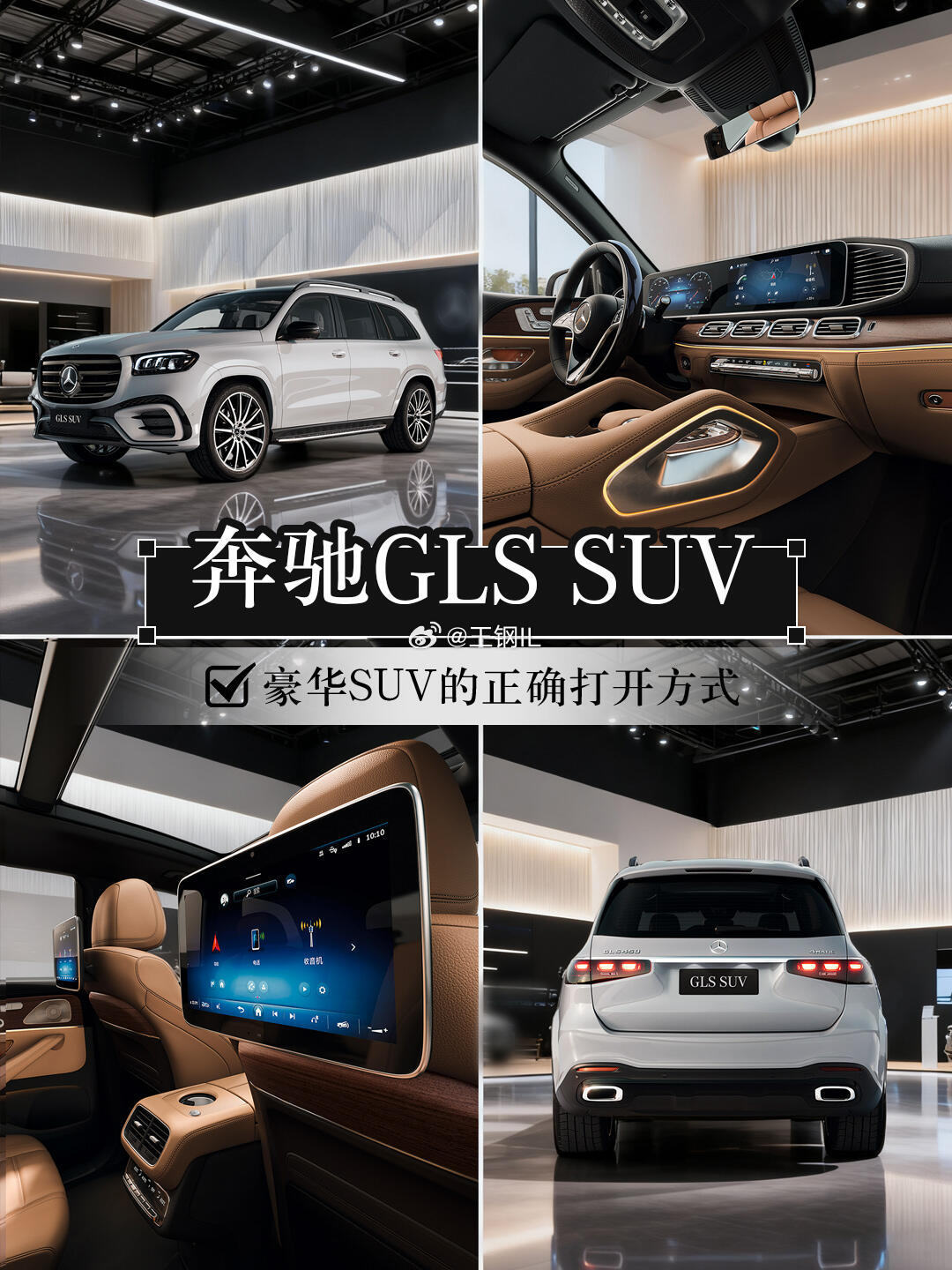 奔驰GLSSUV，仪式感拉满车身的每一处细节，3,135毫米长轴距带来的磅礴气