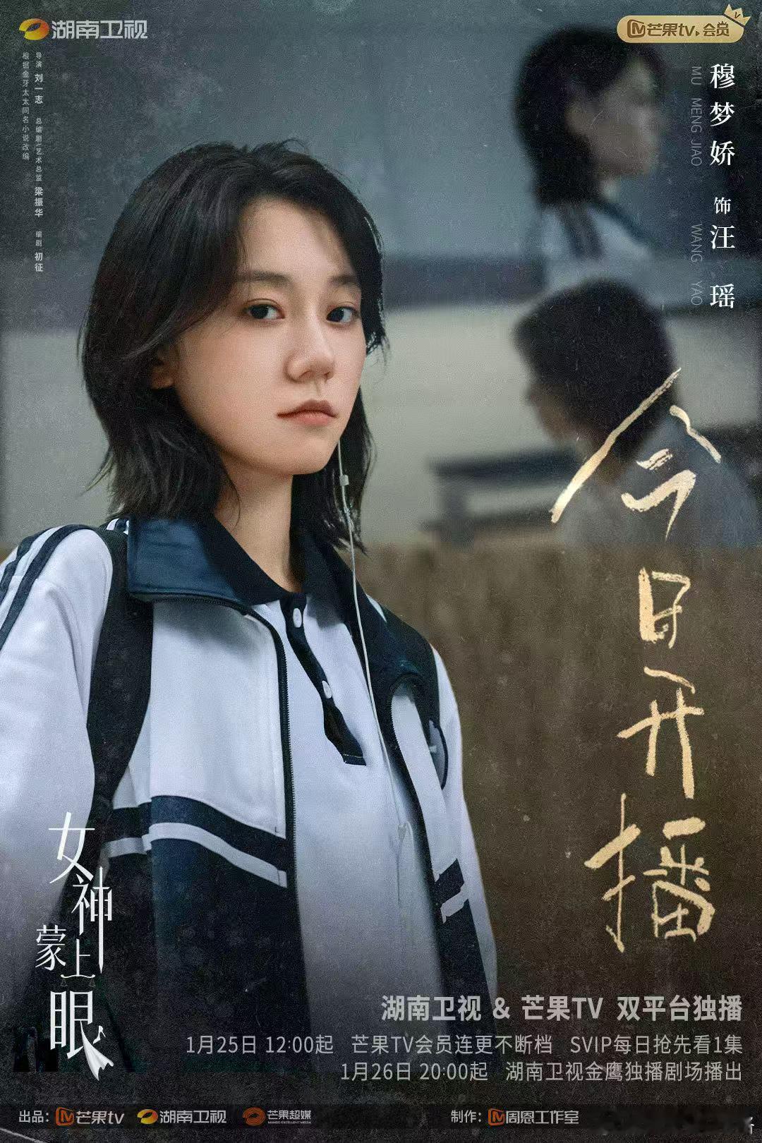 女神蒙上眼开播当认知拂过法律的界碑，危险与惩罚同时降临，今日12点汪瑶邀你入座