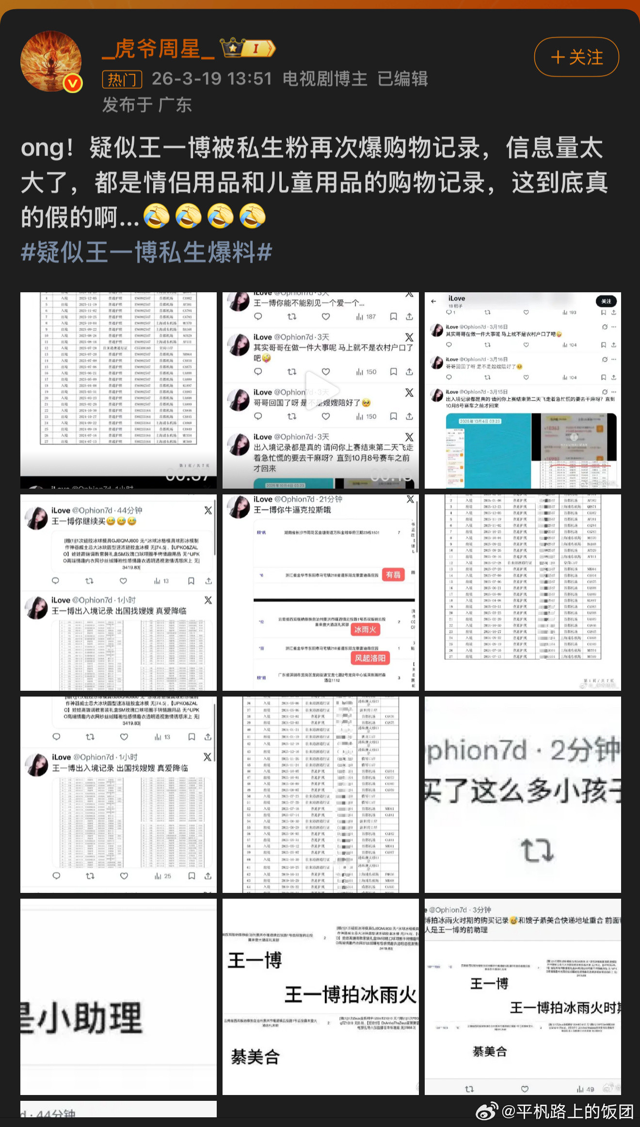 疑似王一博私生爆料王一博去年不是被拍到在温哥华逛超市吗？这个背景好像逛的就是儿童