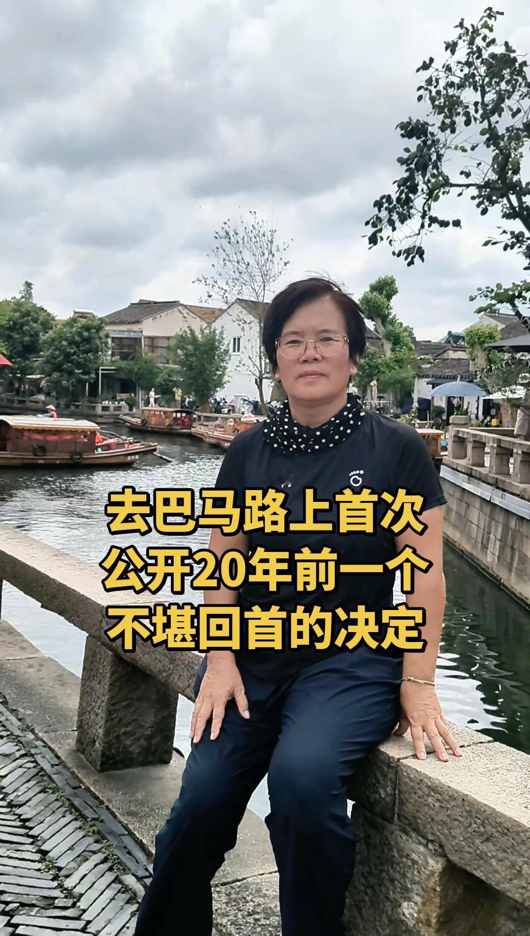 把女儿送到苏州，是因母亲的突然离世才做的痛苦的决定说出来你们可能不信。当初我