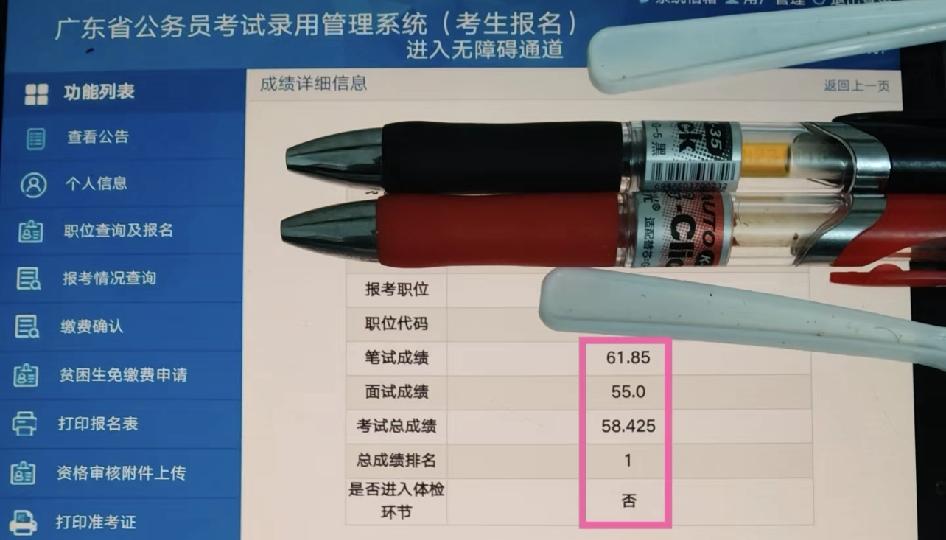 广东省考笔试考了第一，结果因为面试没到最低合格线，连体检都没进，这也太让人唏嘘了