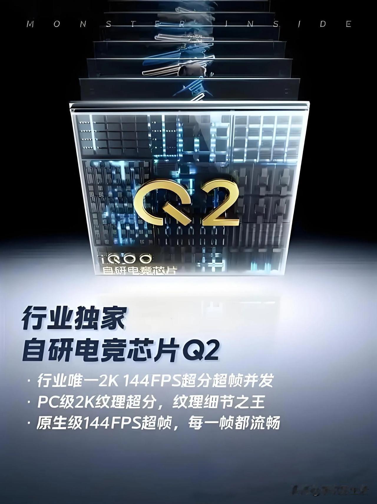 曝iQOOZ10Turbo+将搭载Q2电竞芯片近日，有数码博主透露了iQ
