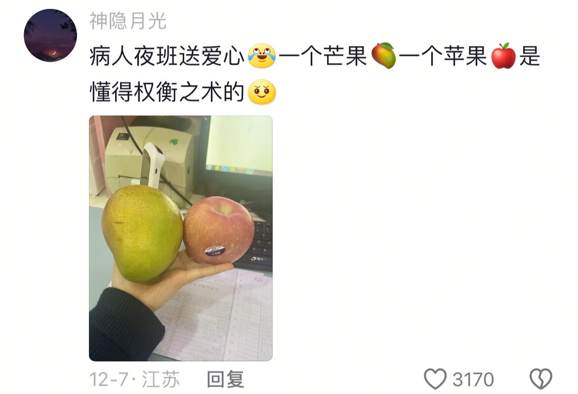 这对实习生是多么大的安慰