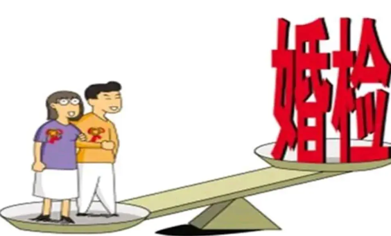 以后的彩礼可能越来越廉价了！因为现在的很多男方已经开始拿婚检报告当彩礼的筹码