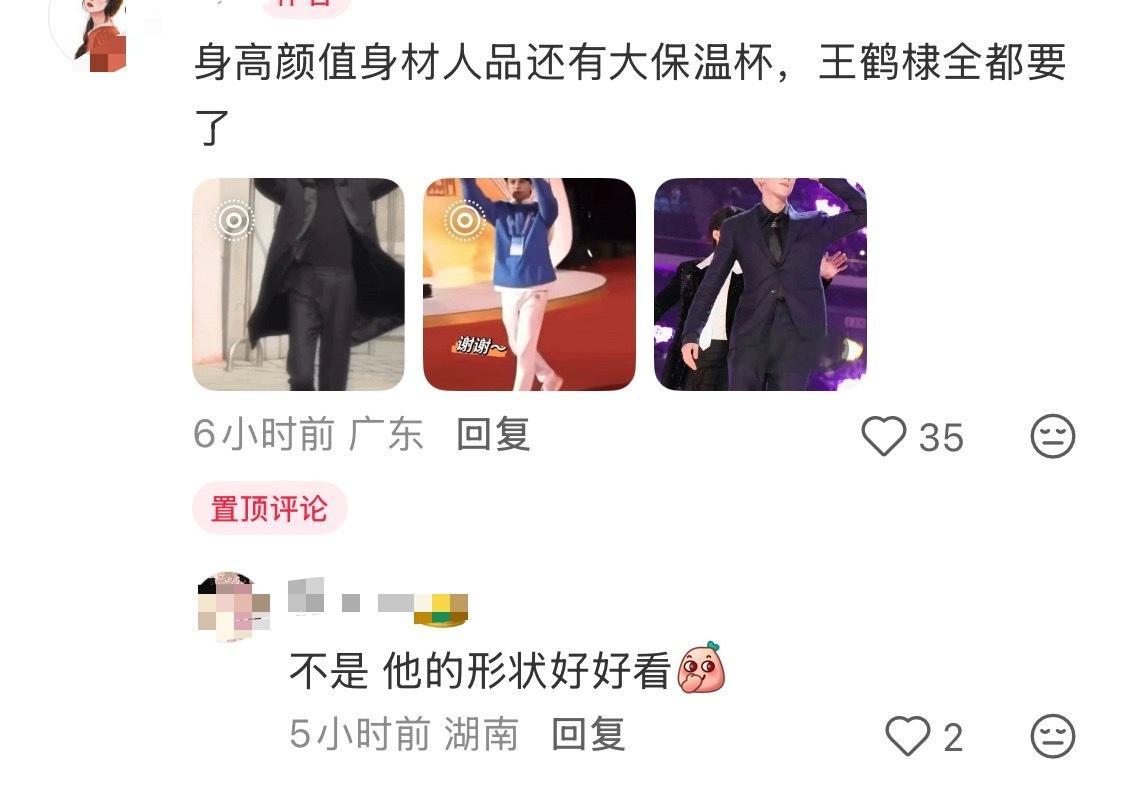 必须的，毕竟是正经的左飞龙，可不是他们那些一个大卵包。王鹤棣超话​​​