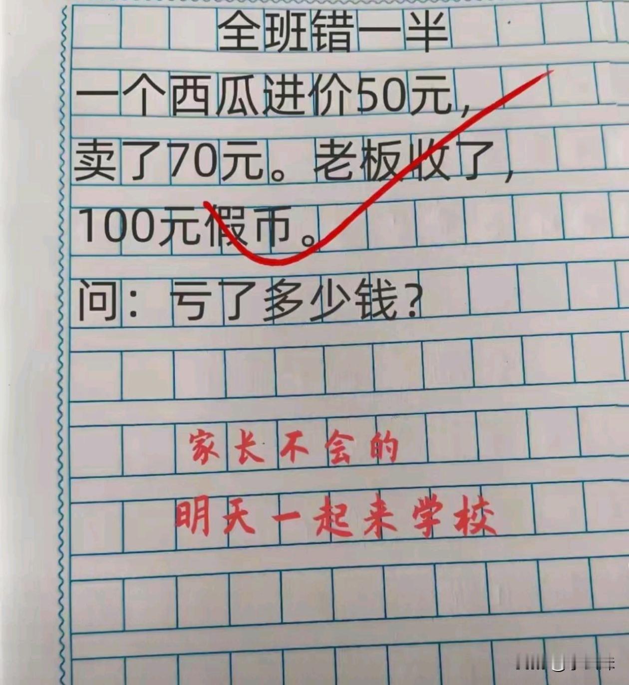 亏了70吗不是