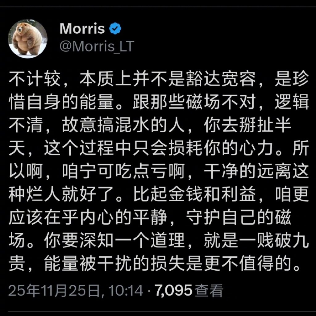 躲避烂人和烂事是为了保护自己的能量。