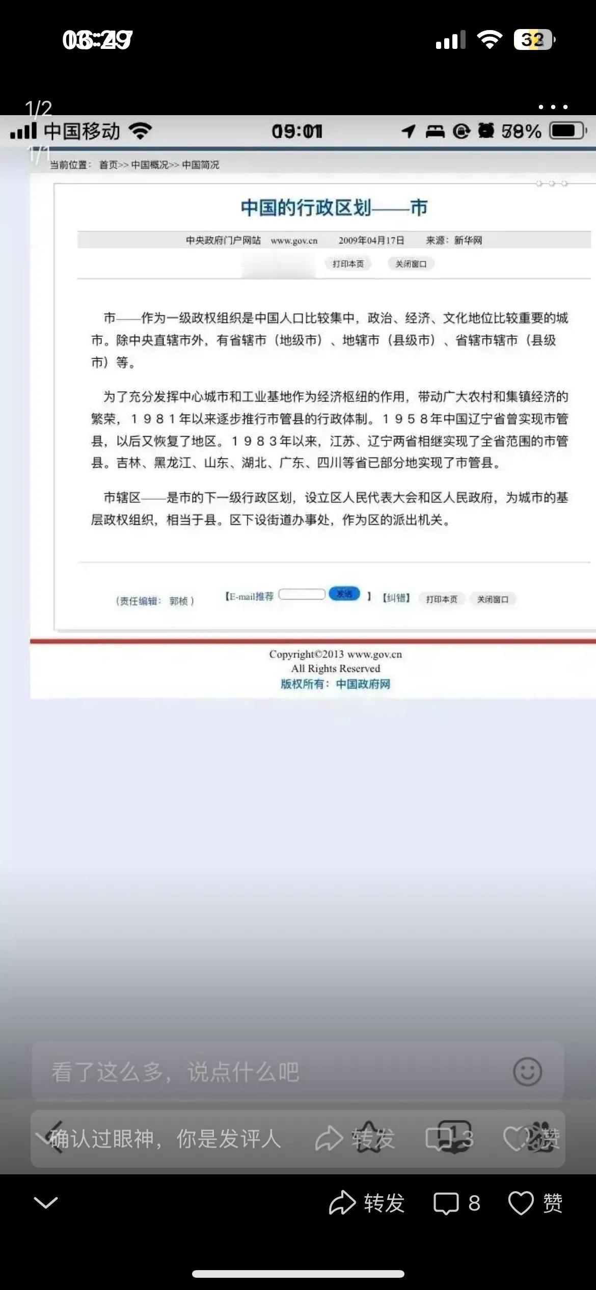 @峡谷旁从容看深渊厦门只是一个非省会省辖地级市，和南平，宁德同级别，别的计单都