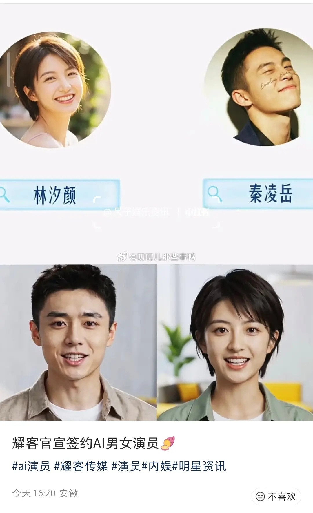 AI演员果然来了～