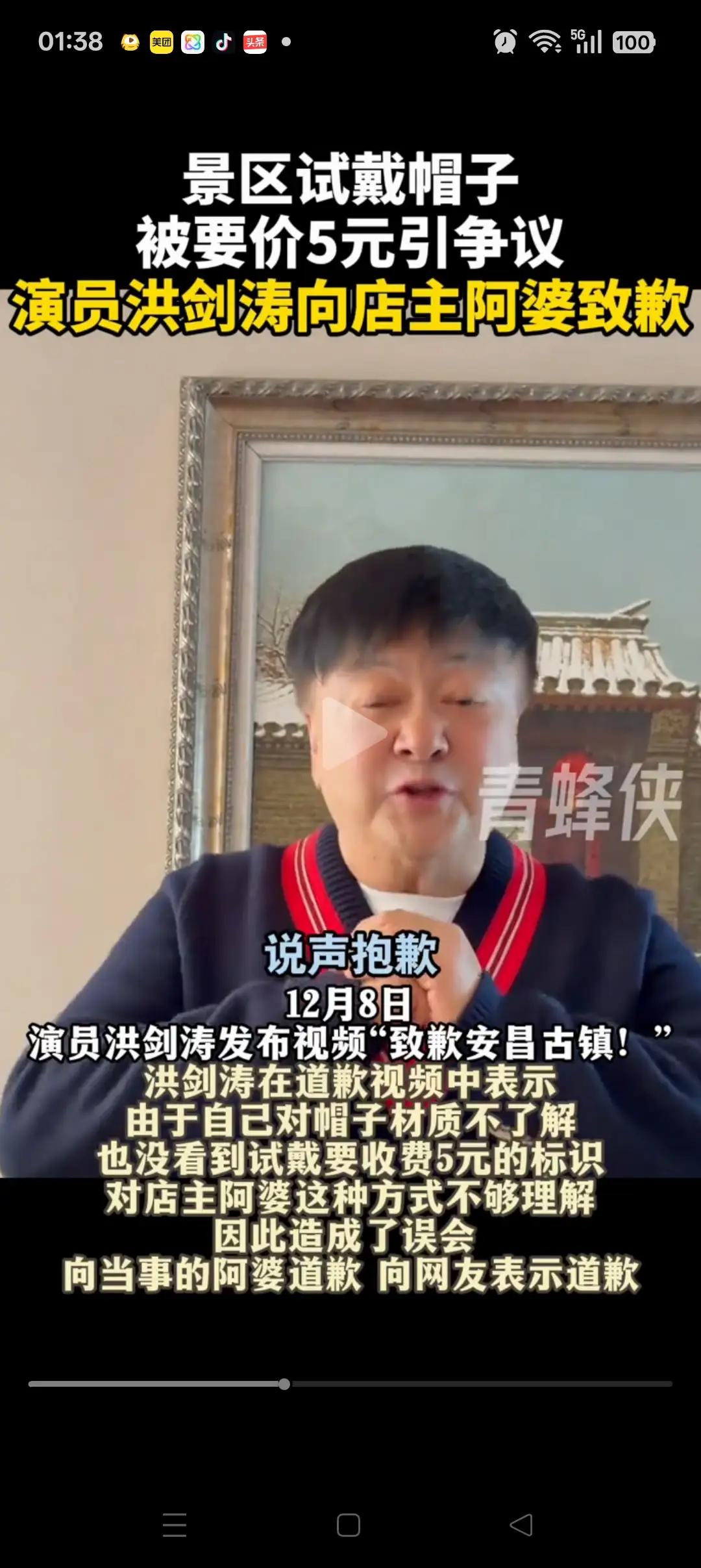 洪剑涛道歉了，他的事也给所有人都提个了个醒！那就是凡事都有两面性，特别是公众人物