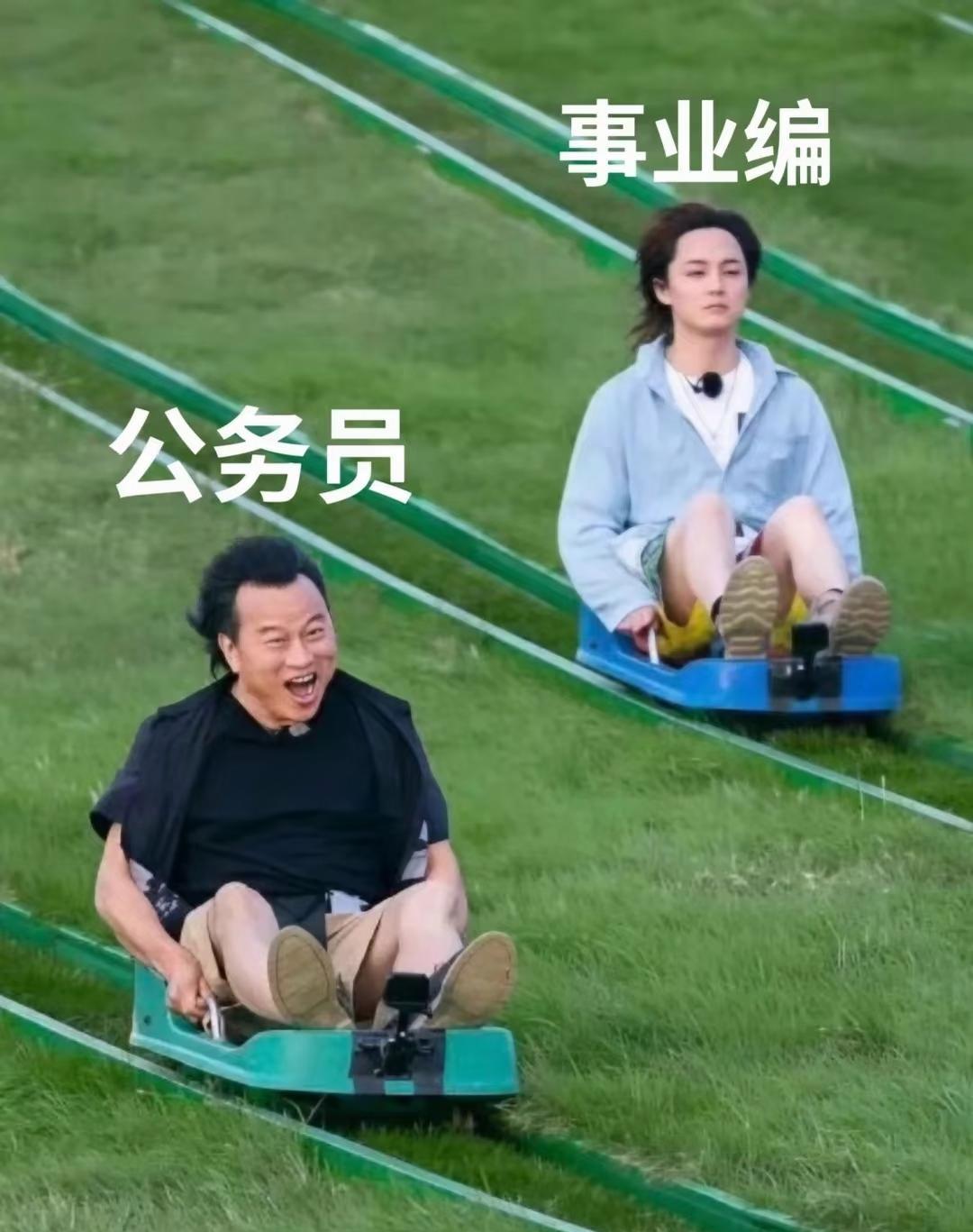 一张图说明公务员和事业编的区别，原来这么通透