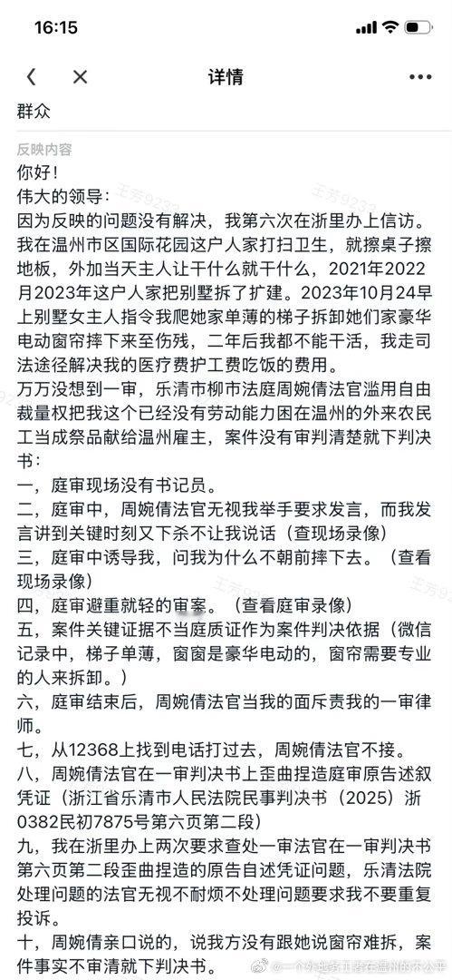 #长沙围堵事件父亲发声##温州##深圳##上海##北京##杭州##济南##广州##宁波#​