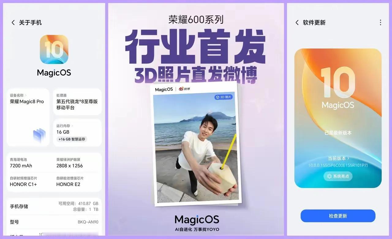 社交分享新玩法，荣耀600系列首发3D照片直发微博，一键解锁裸眼3D新玩法，荣耀