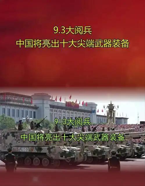 今年的阅兵肯定是世界上史无前例的大场面，普京已经确定出席，特朗普也能来的话，那就