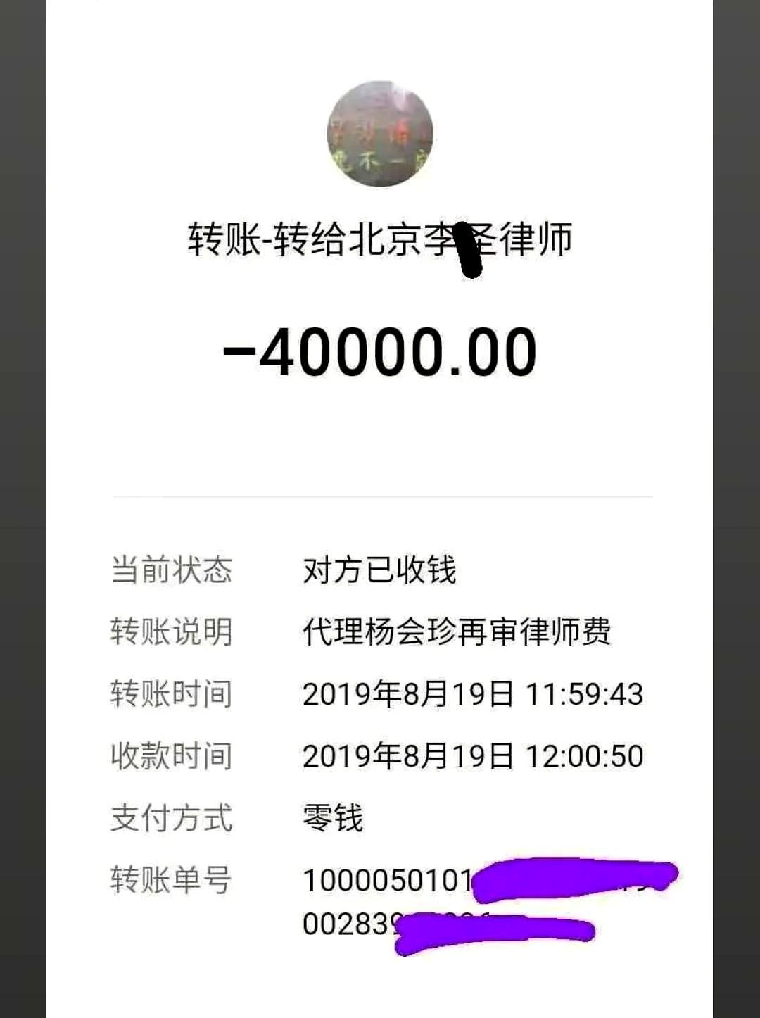 有冤伸冤，应该去法院或者相关部门。说花八万块钱没办事，那应该私下商量解决。我想